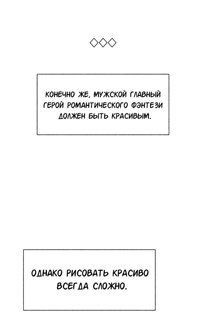 Манга Я овладела сердцем дракона - Глава 80.5 Страница 33