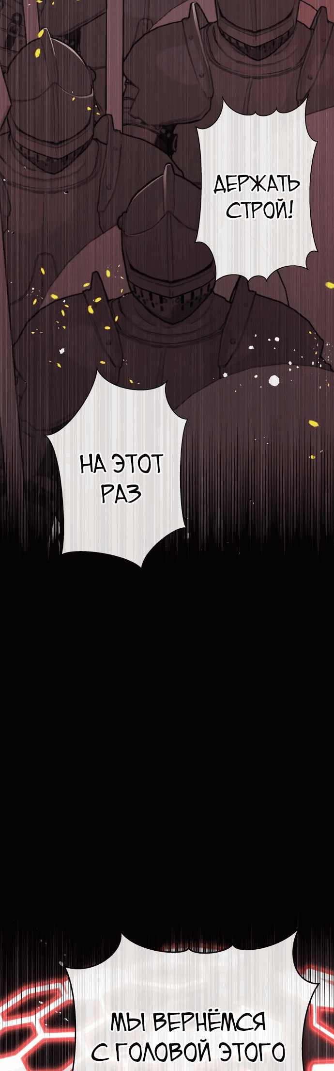 Манга Я овладела сердцем дракона - Глава 80 Страница 56