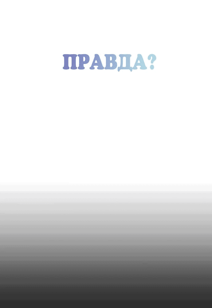 Манга Я овладела сердцем дракона - Глава 80 Страница 48