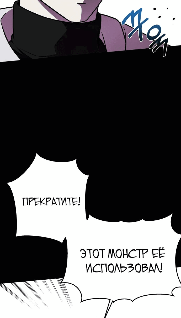 Манга Я овладела сердцем дракона - Глава 79 Страница 54