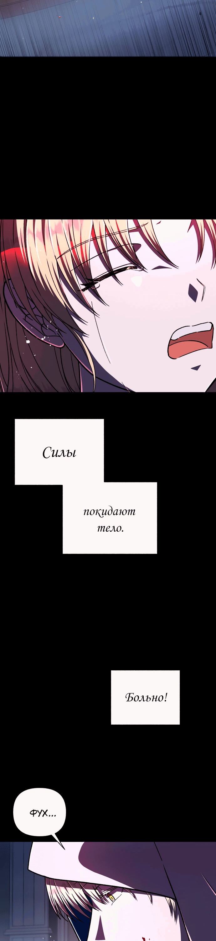 Манга Я овладела сердцем дракона - Глава 76 Страница 66