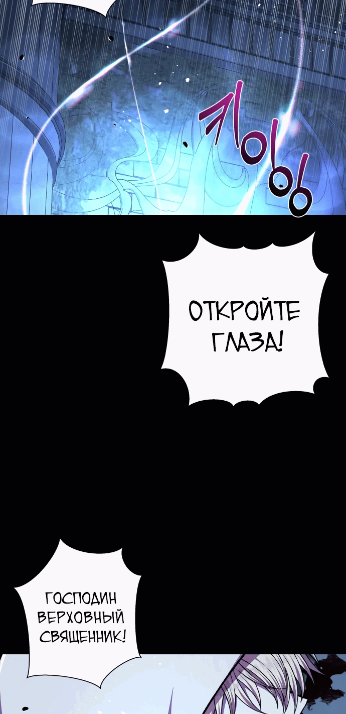Манга Я овладела сердцем дракона - Глава 76 Страница 34