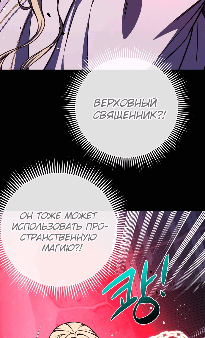 Манга Я овладела сердцем дракона - Глава 76 Страница 63