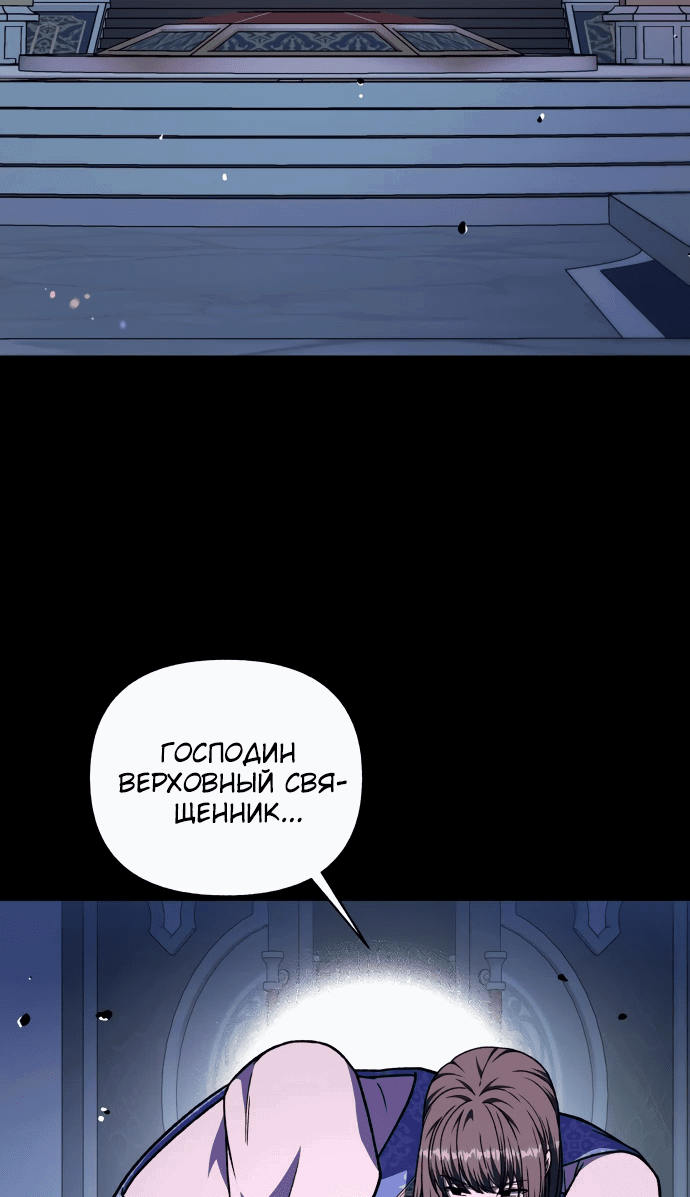 Манга Я овладела сердцем дракона - Глава 76 Страница 39