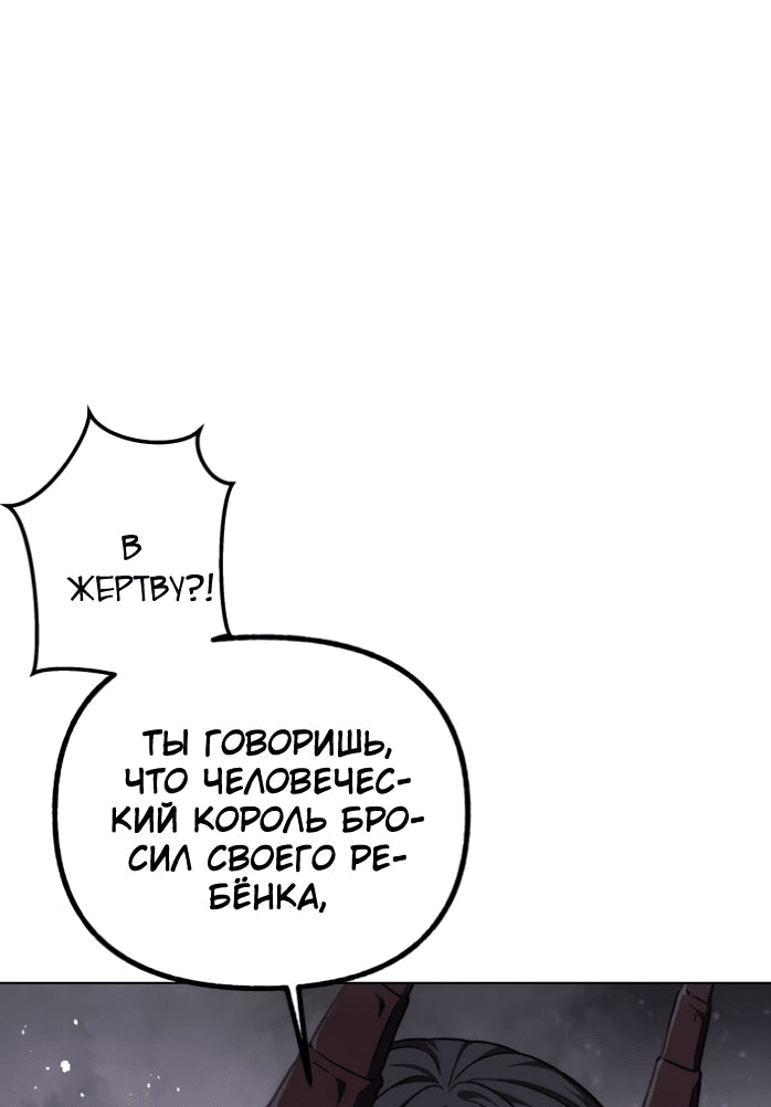 Манга Я овладела сердцем дракона - Глава 81 Страница 5