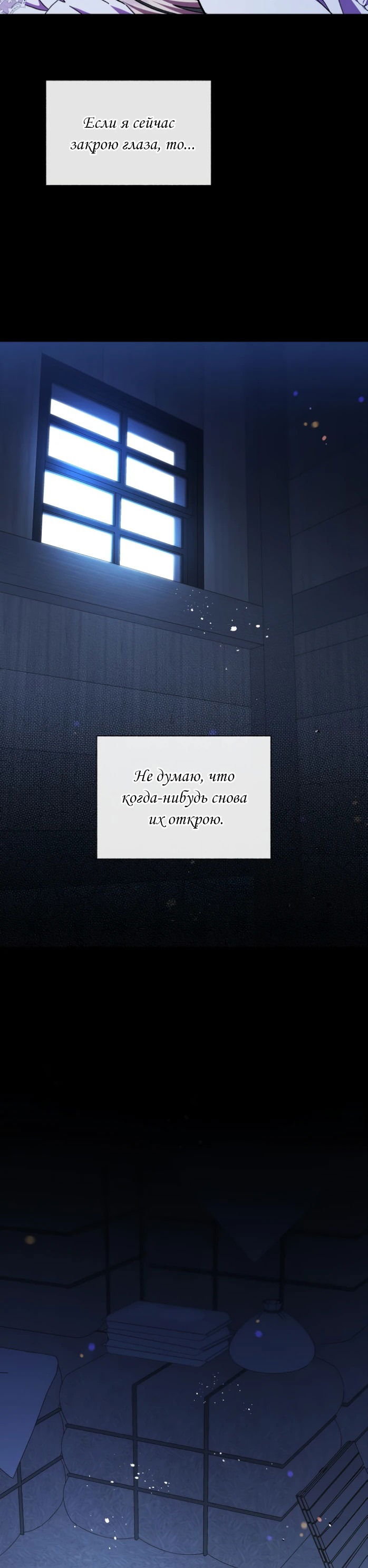 Манга Я овладела сердцем дракона - Глава 84 Страница 7