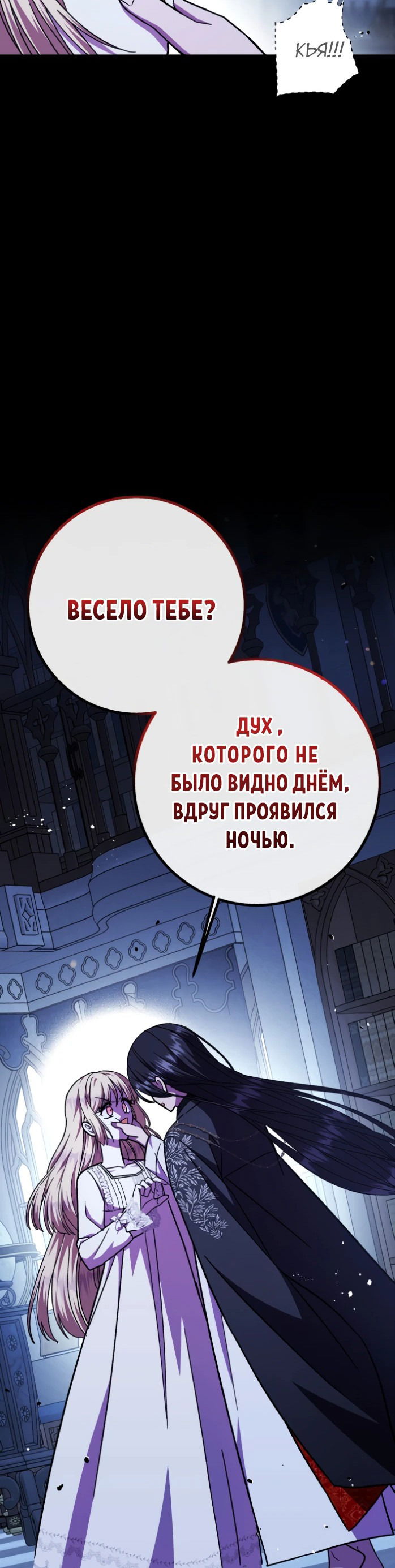 Манга Я овладела сердцем дракона - Глава 84 Страница 40