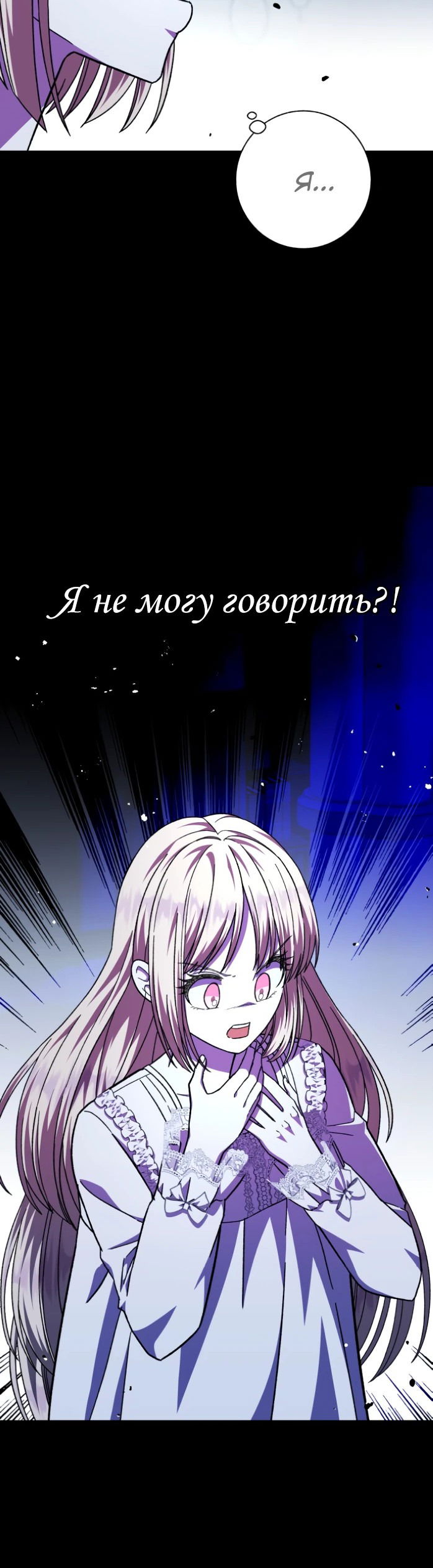 Манга Я овладела сердцем дракона - Глава 84 Страница 34