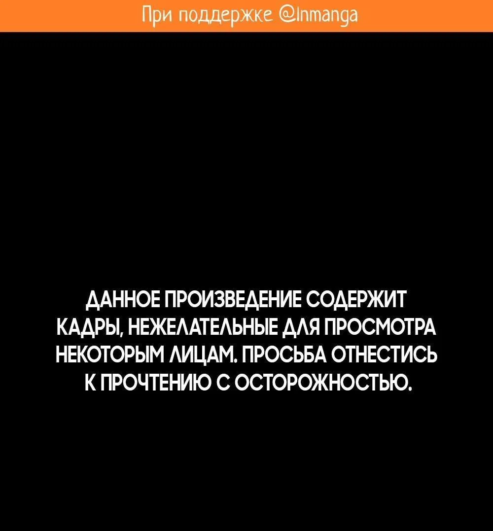 Манга Однажды, Внезапно, в Сеуле - Глава 114 Страница 1