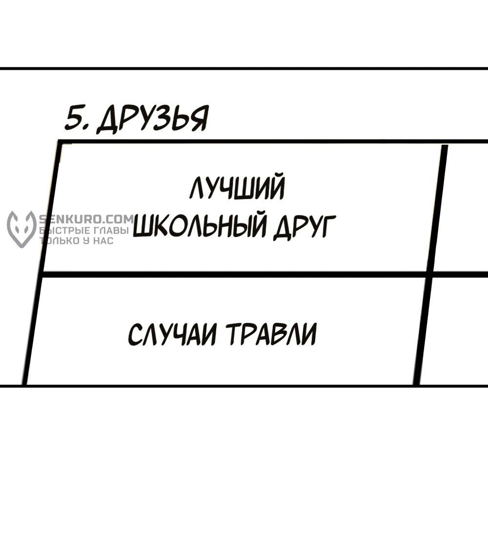 Манга Однажды, Внезапно, в Сеуле - Глава 123.4 Страница 60