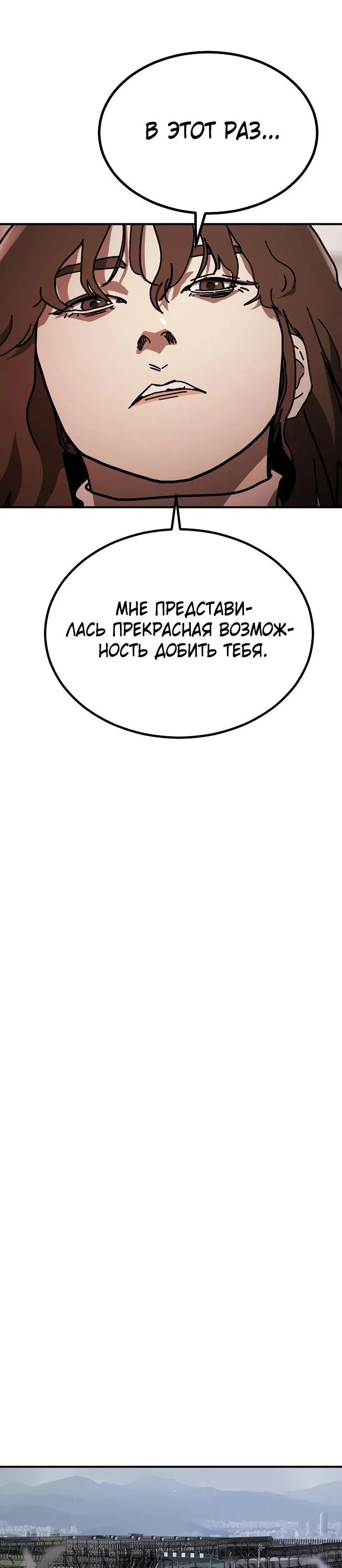 Манга Однажды, Внезапно, в Сеуле - Глава 21 Страница 83