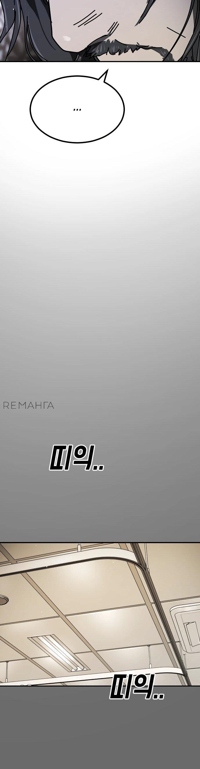 Манга Однажды, Внезапно, в Сеуле - Глава 21 Страница 97