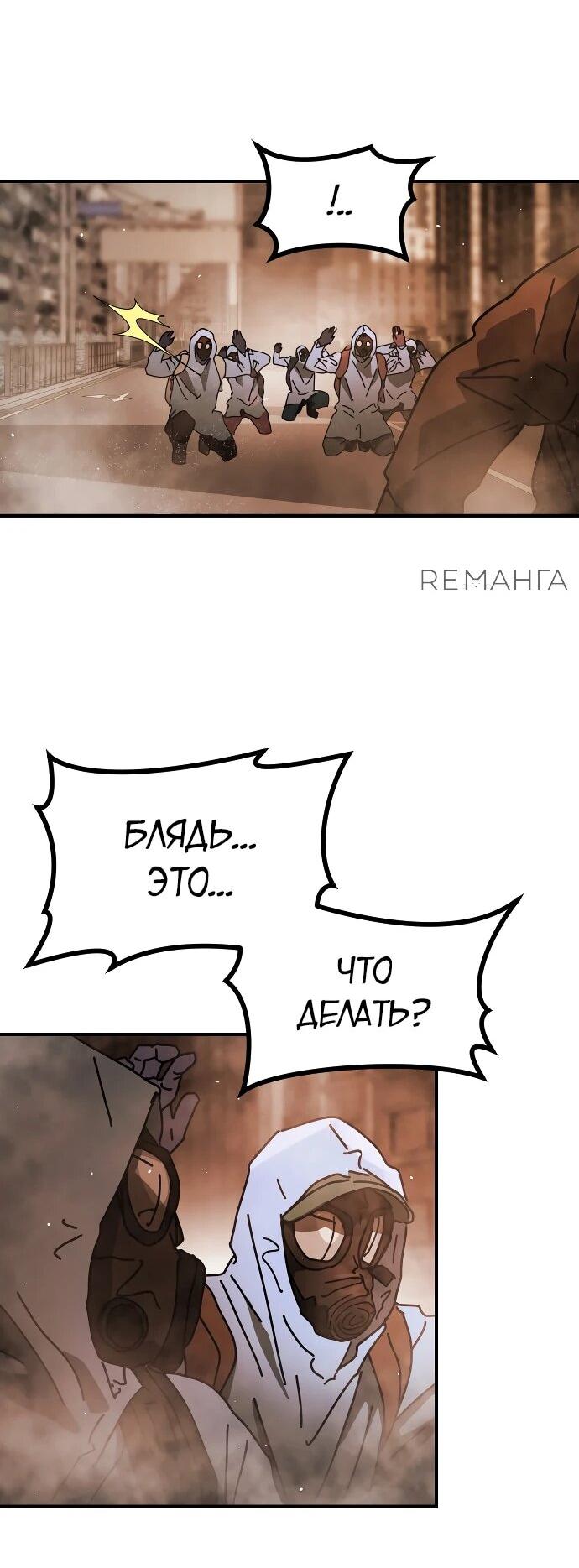 Манга Однажды, Внезапно, в Сеуле - Глава 21 Страница 61