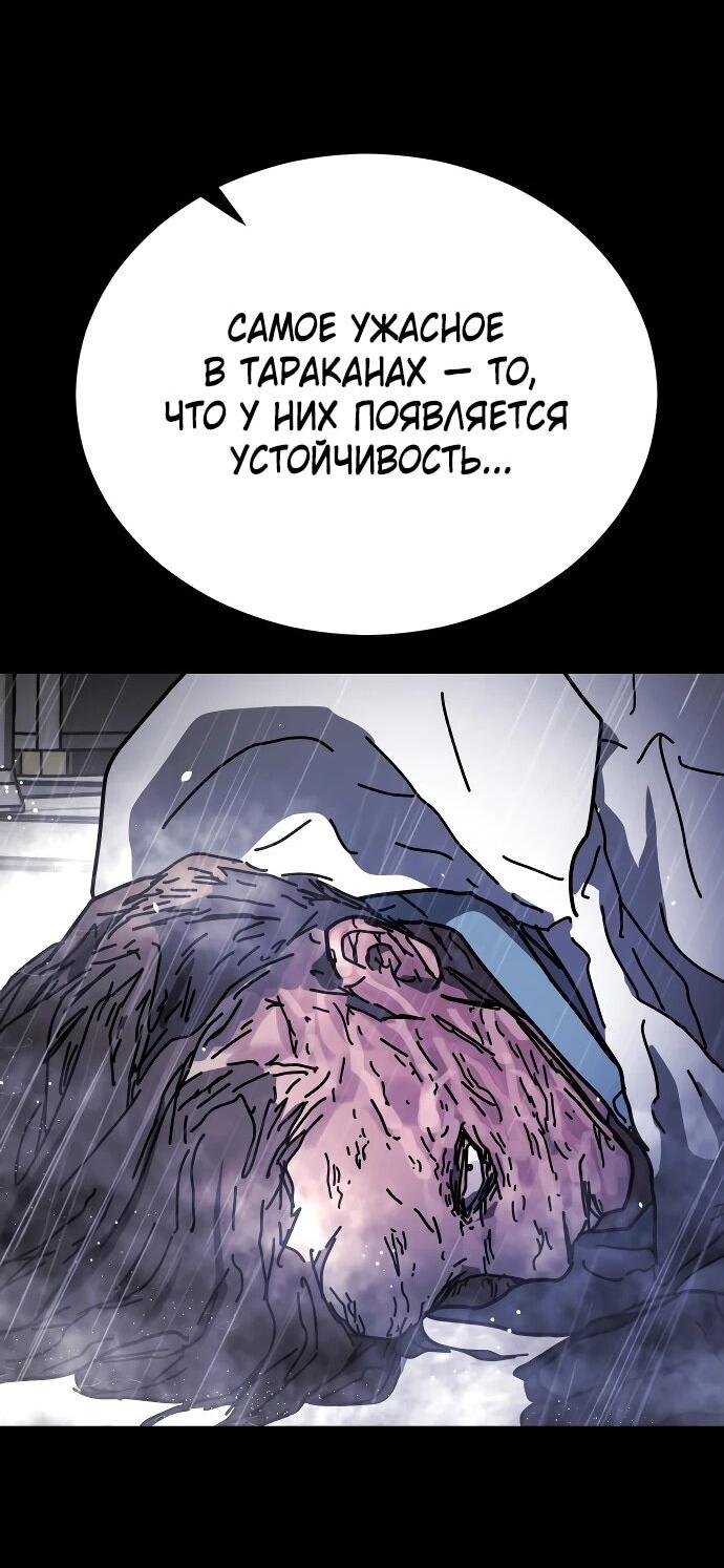 Манга Однажды, Внезапно, в Сеуле - Глава 21 Страница 38