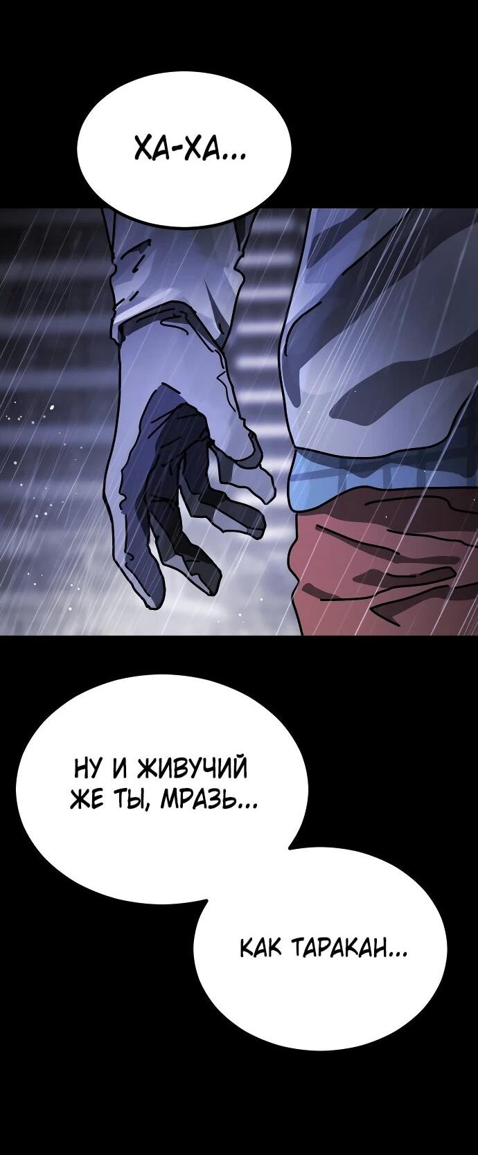 Манга Однажды, Внезапно, в Сеуле - Глава 21 Страница 37