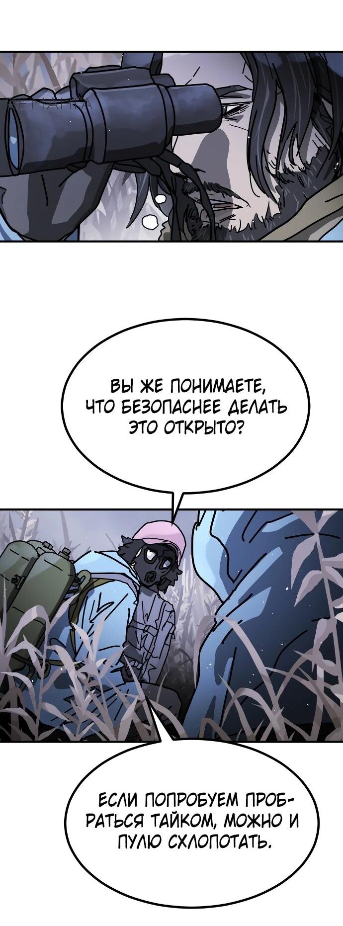 Манга Однажды, Внезапно, в Сеуле - Глава 21 Страница 89