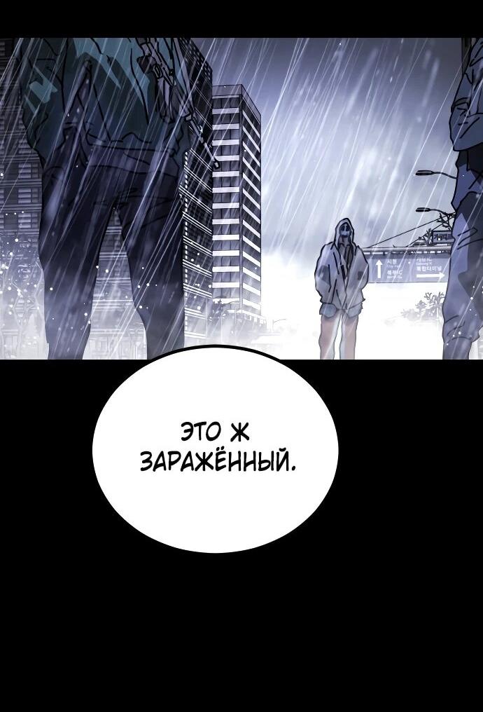 Манга Однажды, Внезапно, в Сеуле - Глава 21 Страница 35