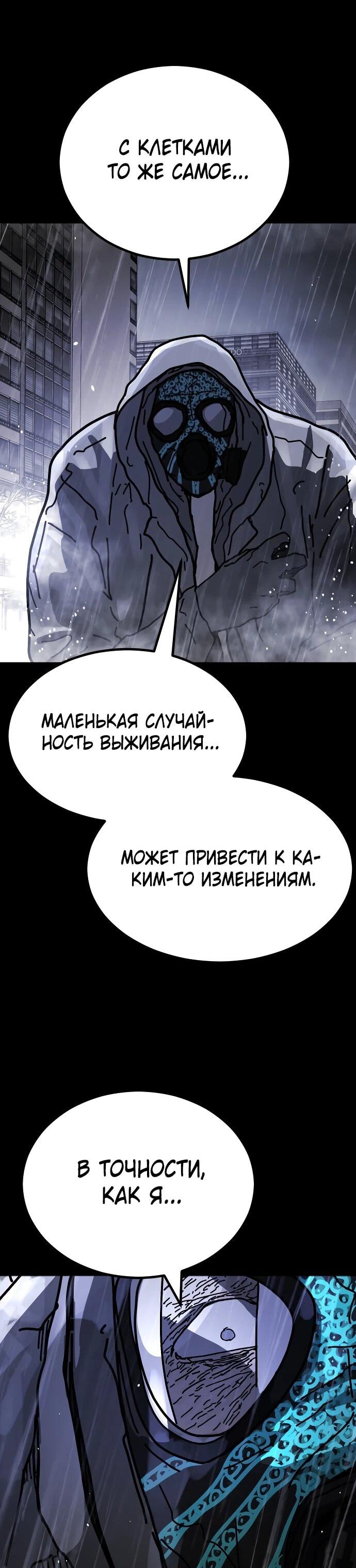 Манга Однажды, Внезапно, в Сеуле - Глава 21 Страница 39