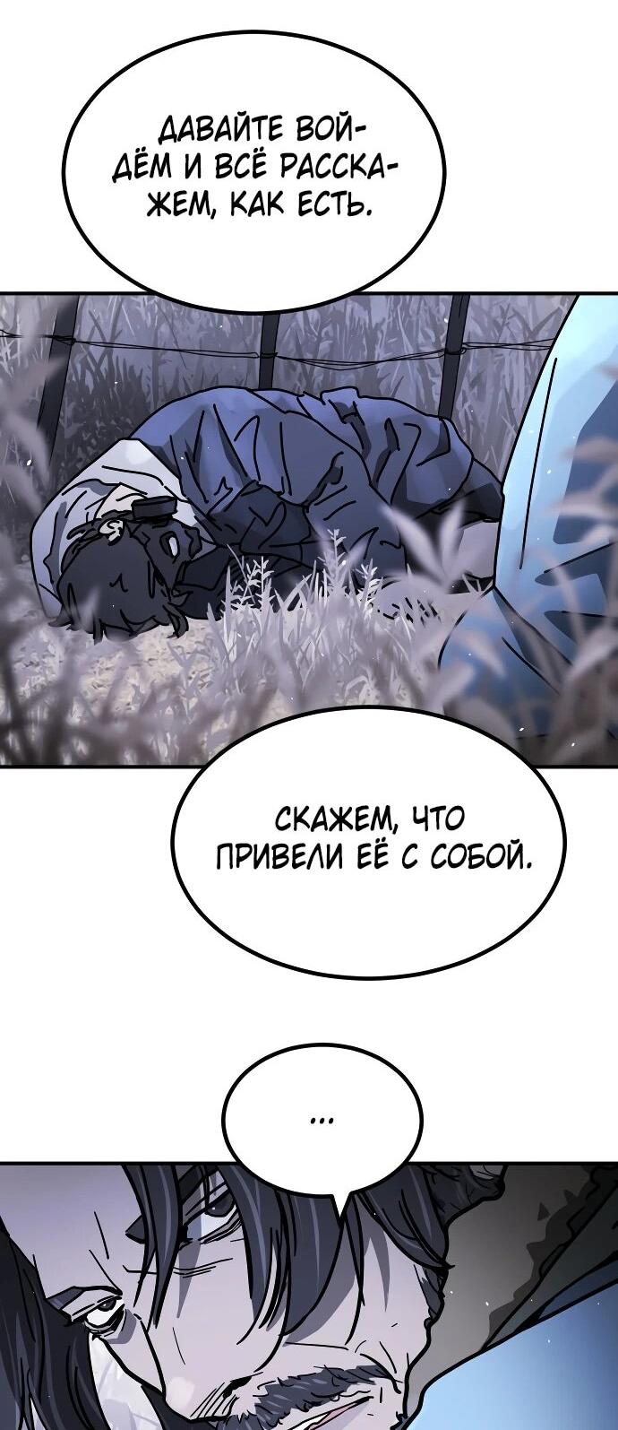 Манга Однажды, Внезапно, в Сеуле - Глава 21 Страница 90