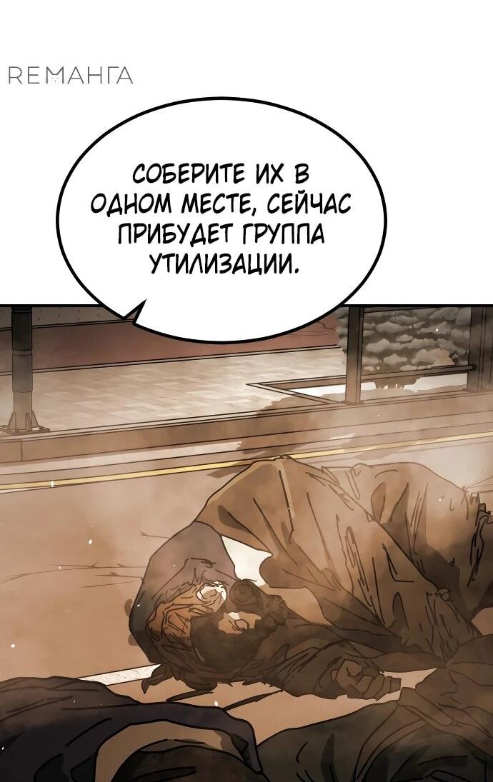 Манга Однажды, Внезапно, в Сеуле - Глава 21 Страница 27