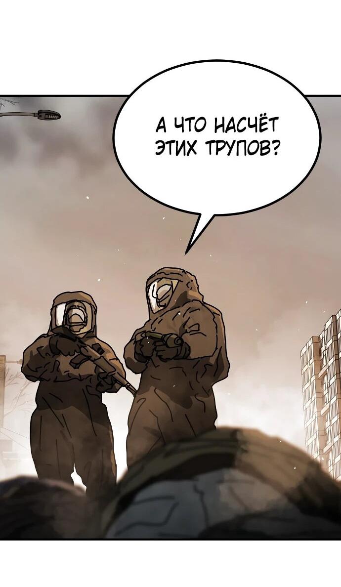 Манга Однажды, Внезапно, в Сеуле - Глава 21 Страница 26