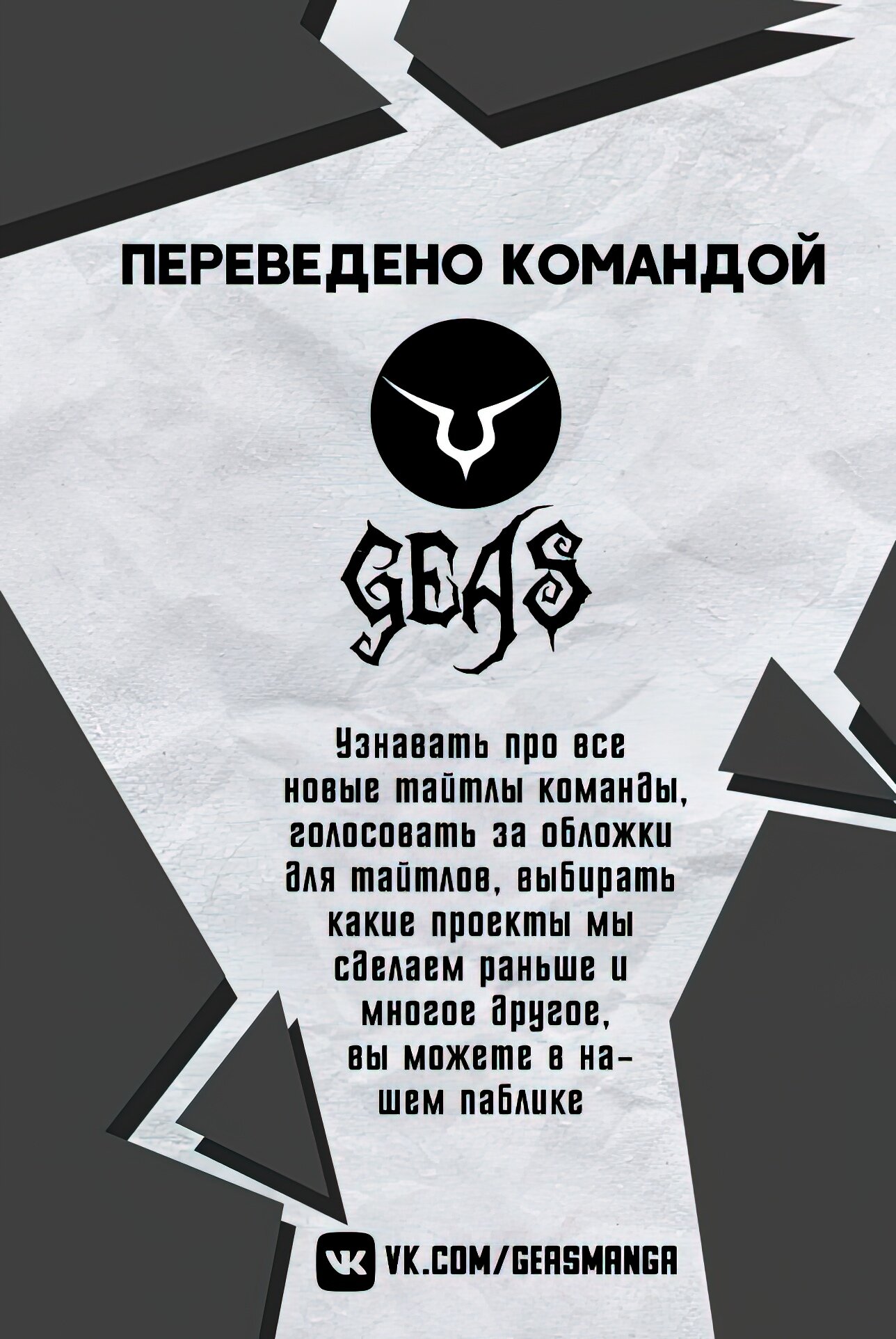 Манга Поглощение уровней - Абсолютно непревзойденный авантюрист - Глава 13 Страница 1