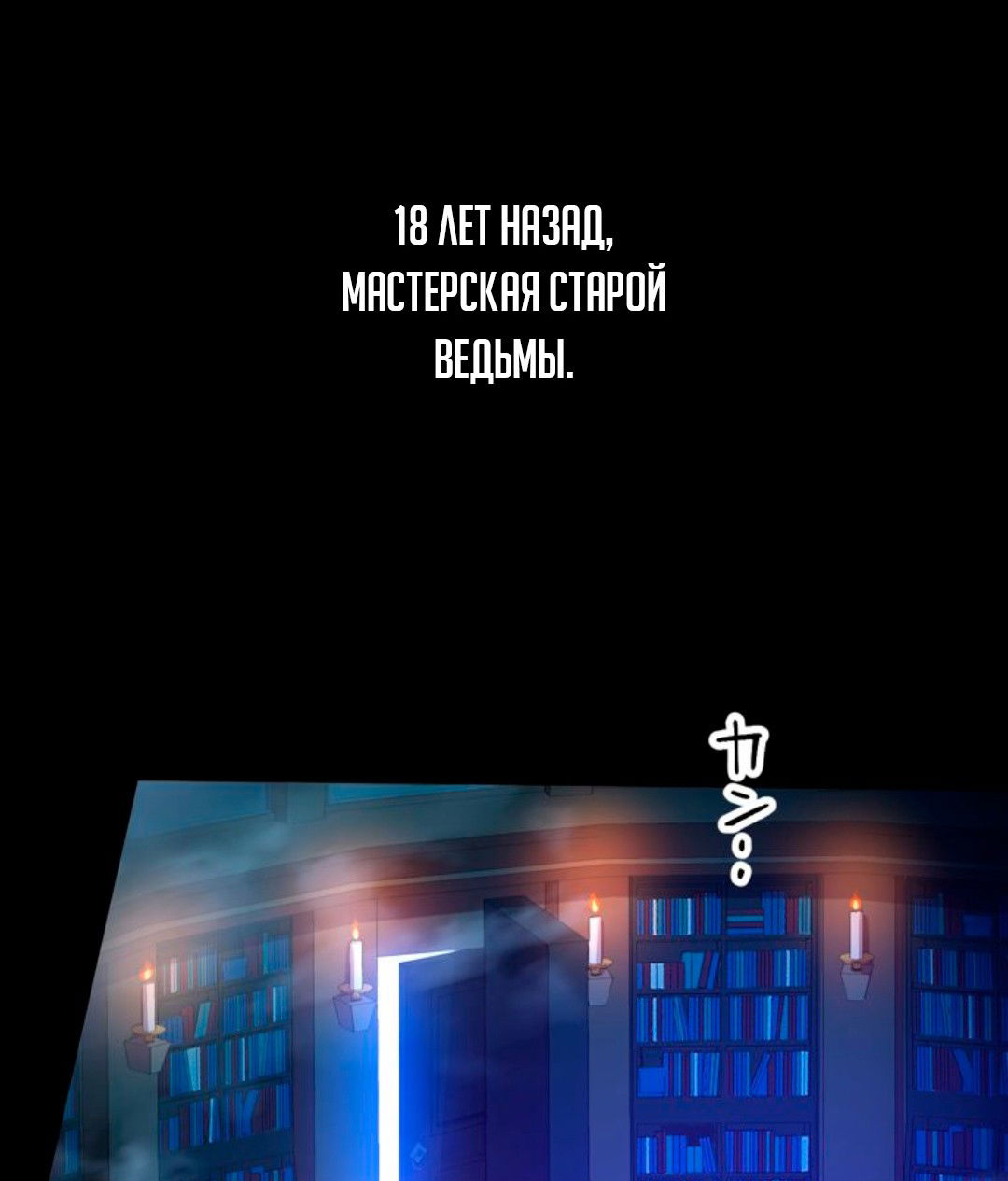 Манга Поглощение уровней - Абсолютно непревзойденный авантюрист - Глава 47 Страница 37