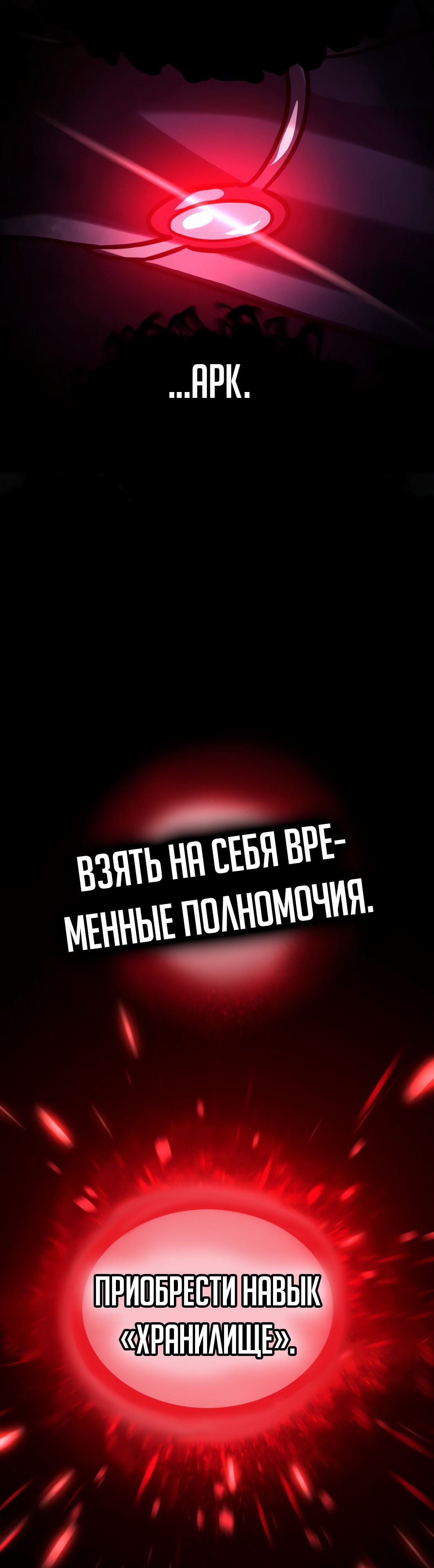 Манга Поглощение уровней - Абсолютно непревзойденный авантюрист - Глава 50 Страница 28