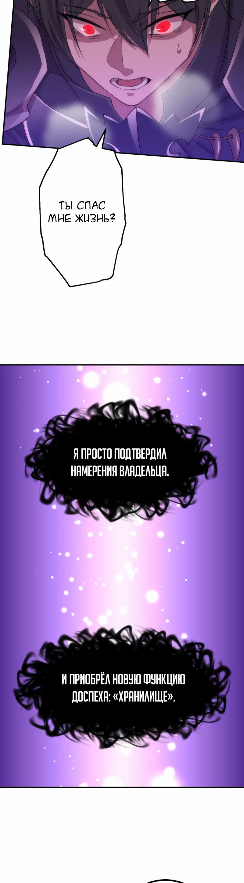 Манга Поглощение уровней - Абсолютно непревзойденный авантюрист - Глава 51 Страница 9