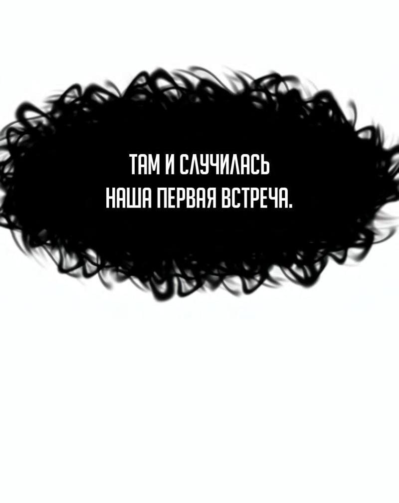 Манга Поглощение уровней - Абсолютно непревзойденный авантюрист - Глава 78 Страница 76