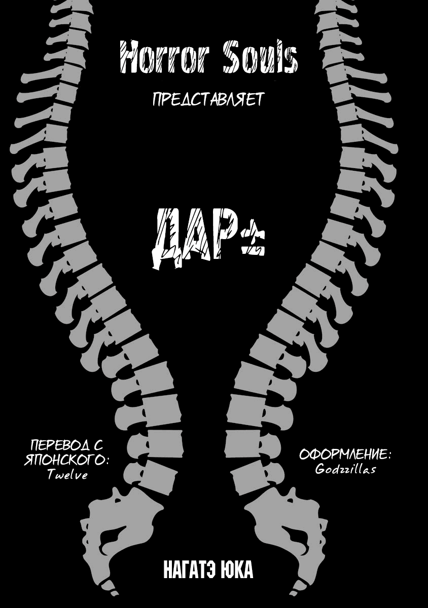 Манга Дар± - Глава 32 Страница 22