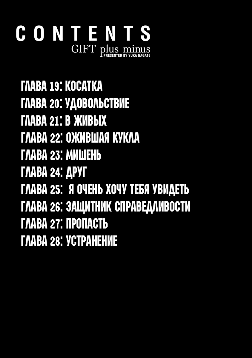 Манга Дар± - Глава 19 Страница 4