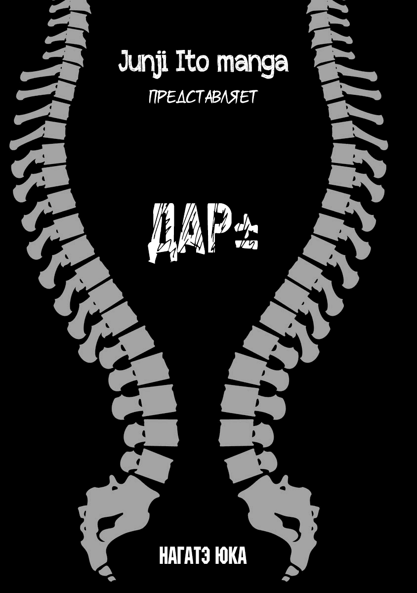 Манга Дар± - Глава 4 Страница 21