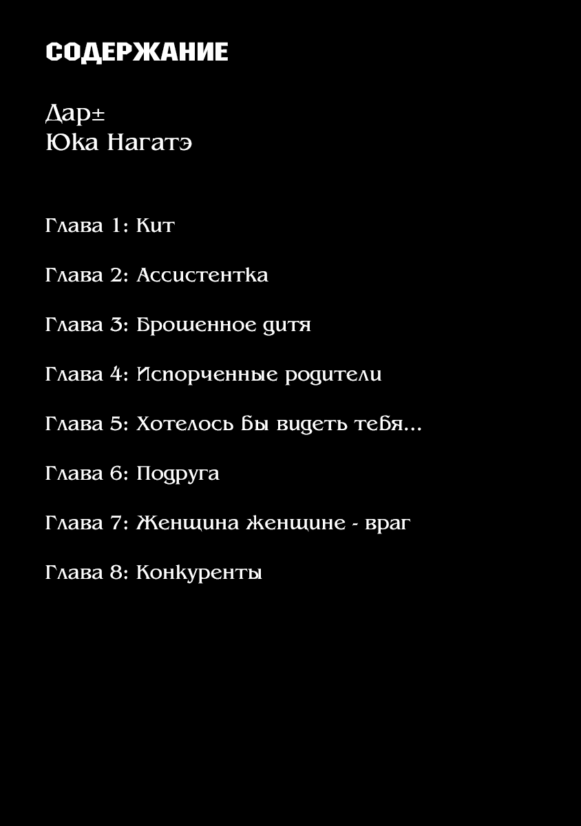 Манга Дар± - Глава 1 Страница 4