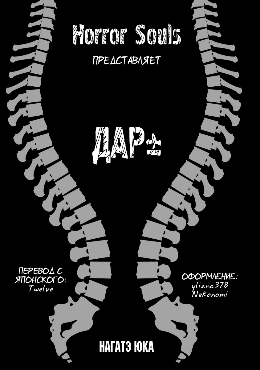 Манга Дар± - Глава 37 Страница 1