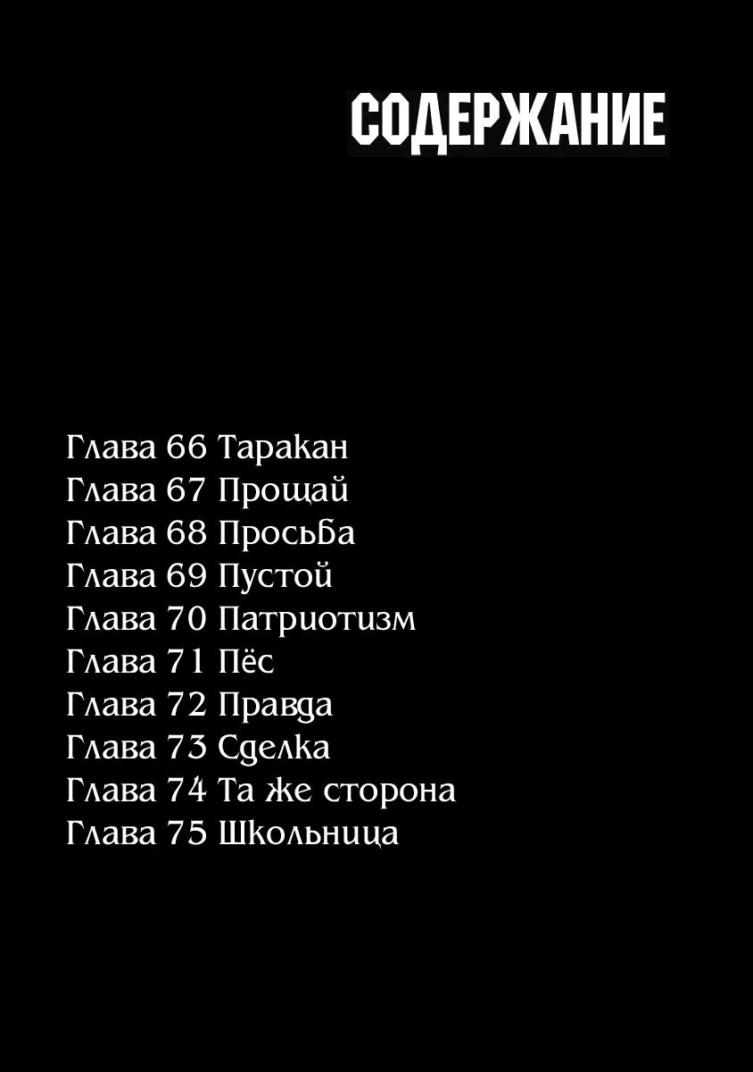 Манга Дар± - Глава 66 Страница 6