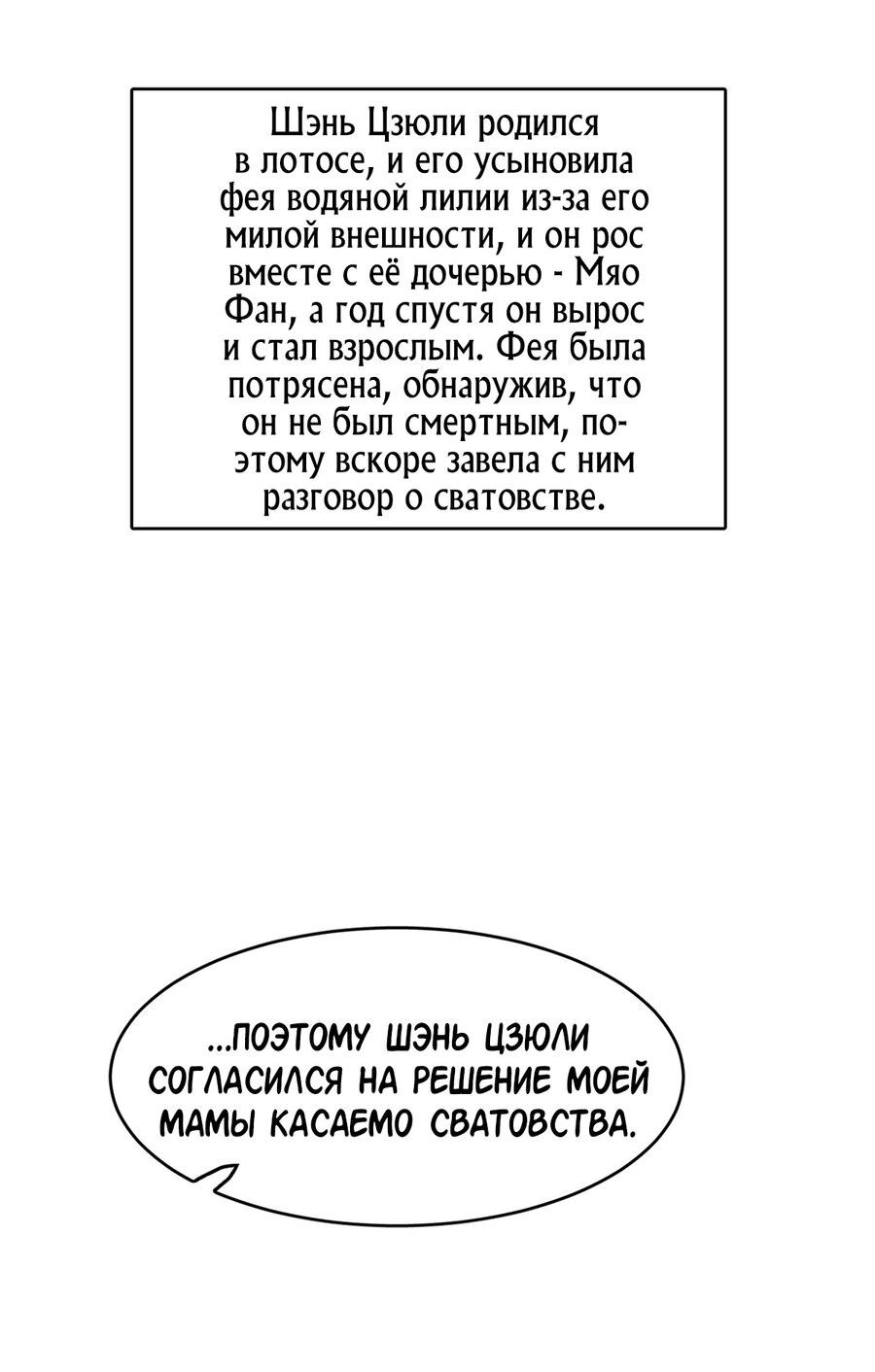 Манга Ядовитый мир: Легенда о спецагенте, целителе и принцессе. - Глава 426 Страница 17