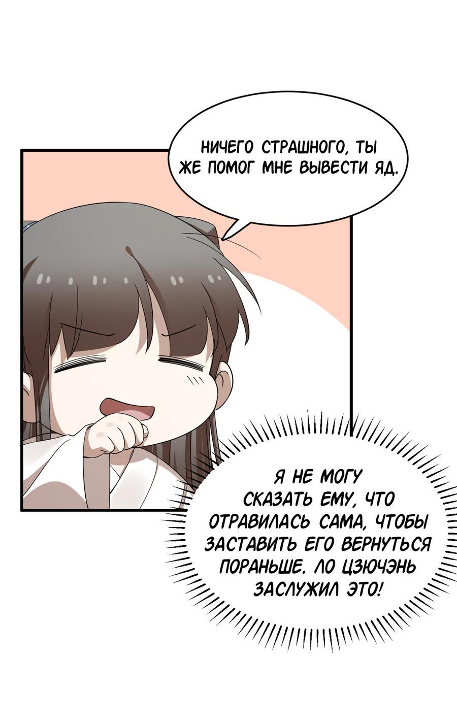 Манга Ядовитый мир: Легенда о спецагенте, целителе и принцессе. - Глава 431 Страница 3