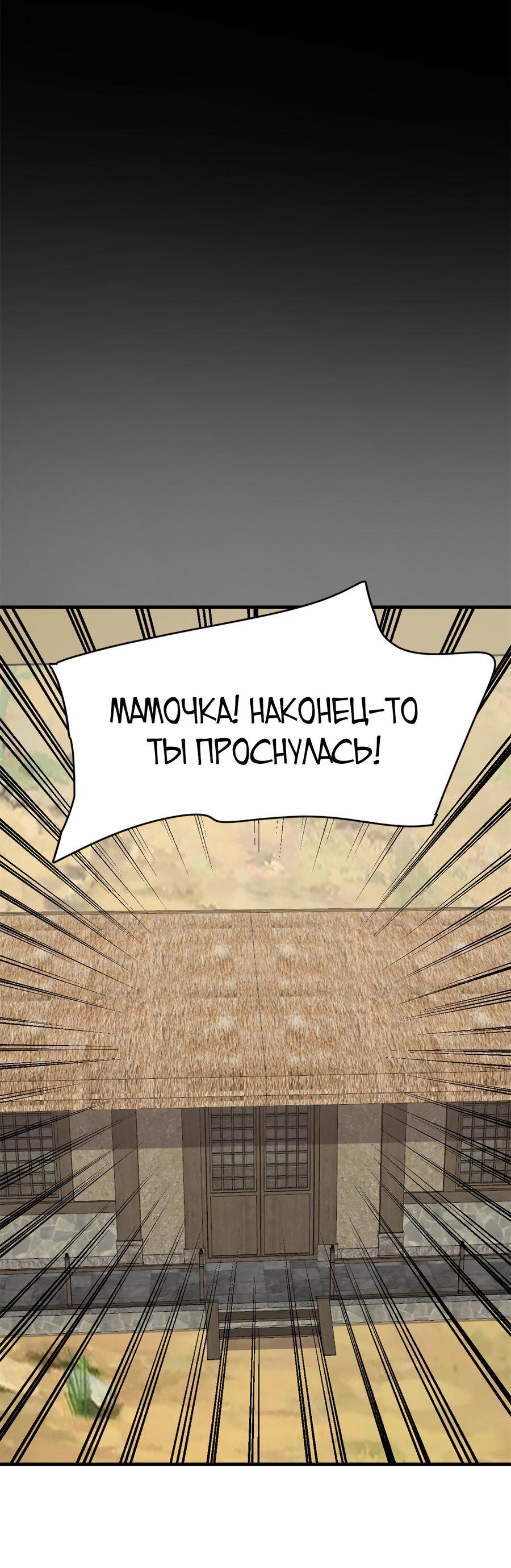 Манга Ядовитый мир: Легенда о спецагенте, целителе и принцессе. - Глава 434 Страница 27