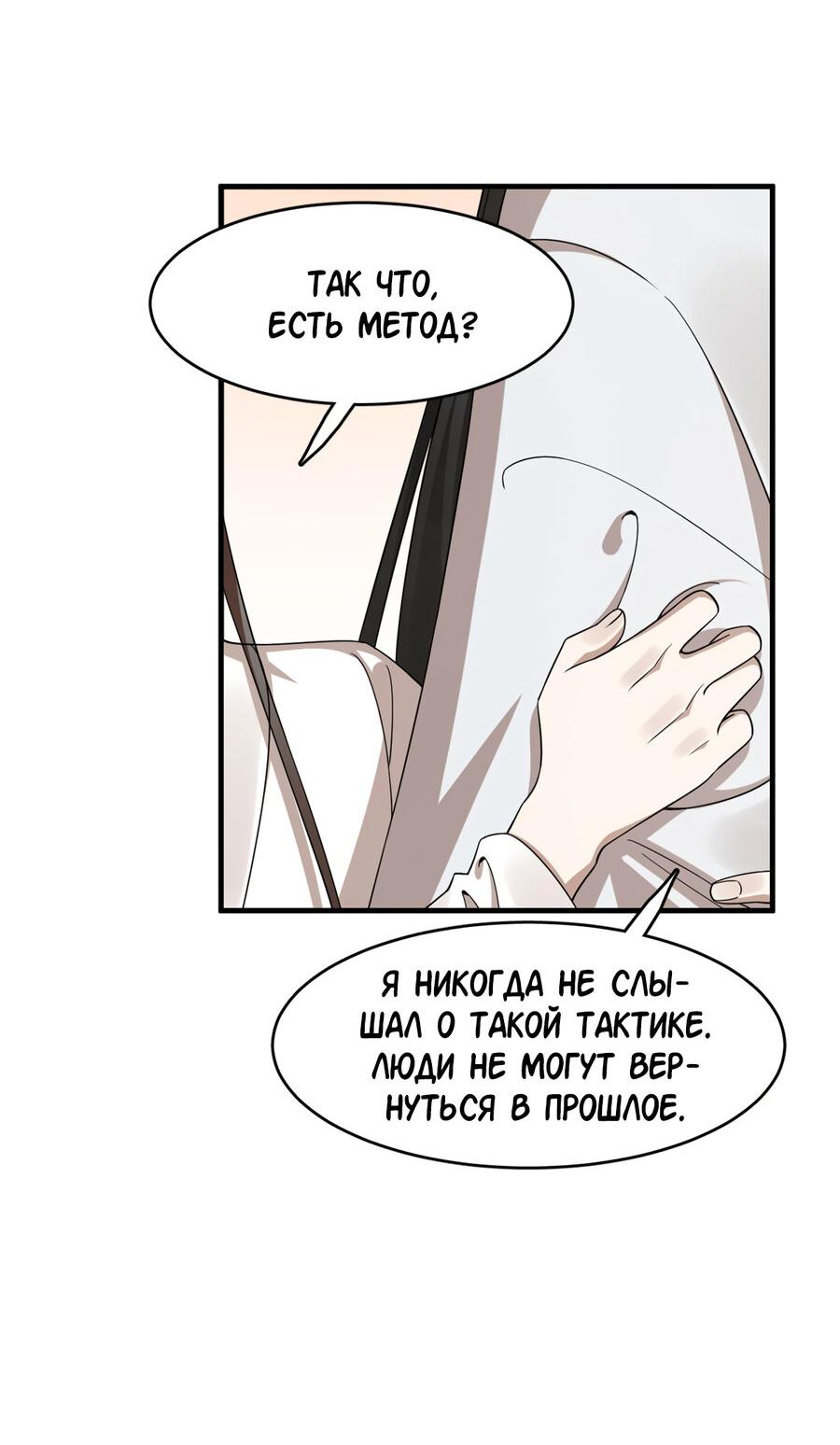 Манга Ядовитый мир: Легенда о спецагенте, целителе и принцессе. - Глава 433 Страница 17