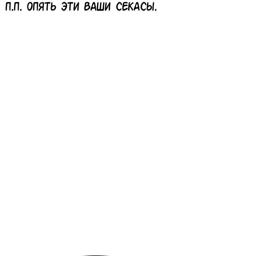Манга Ядовитый мир: Легенда о спецагенте, целителе и принцессе. - Глава 433 Страница 37