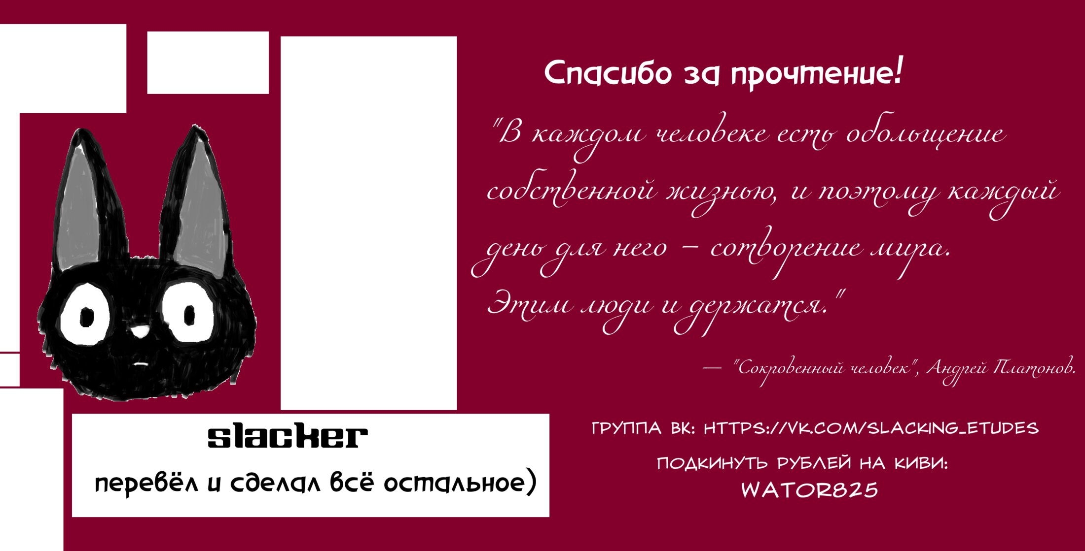 Манга Брачный токсин - Глава 3 Страница 29