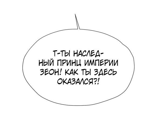 Манга Я призналась своему смертельному врагу - Глава 64 Страница 35