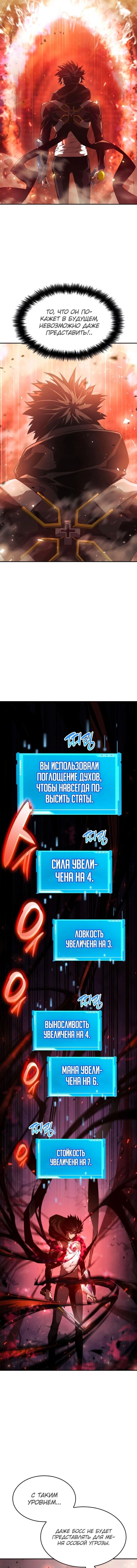 Манга Некромант, не знающий границ - Глава 25 Страница 5