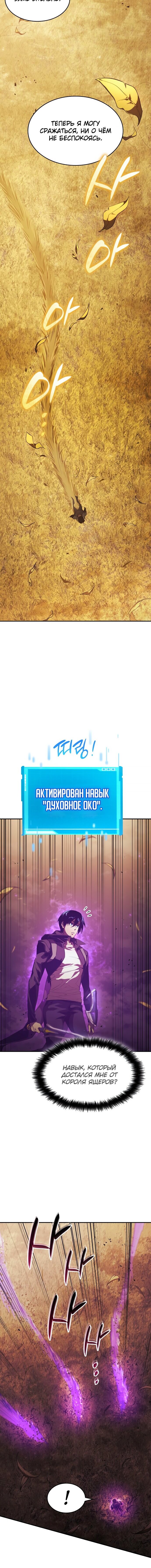 Манга Некромант, не знающий границ - Глава 24 Страница 17