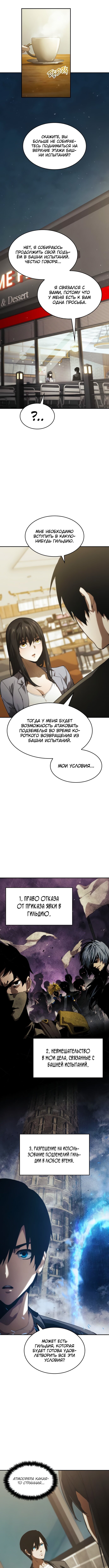 Манга Некромант, не знающий границ - Глава 24 Страница 7
