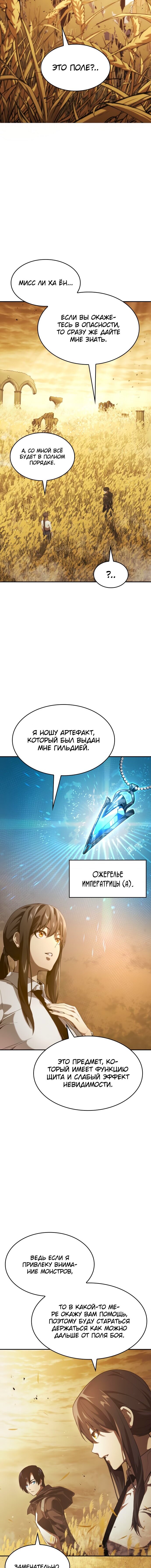 Манга Некромант, не знающий границ - Глава 24 Страница 16