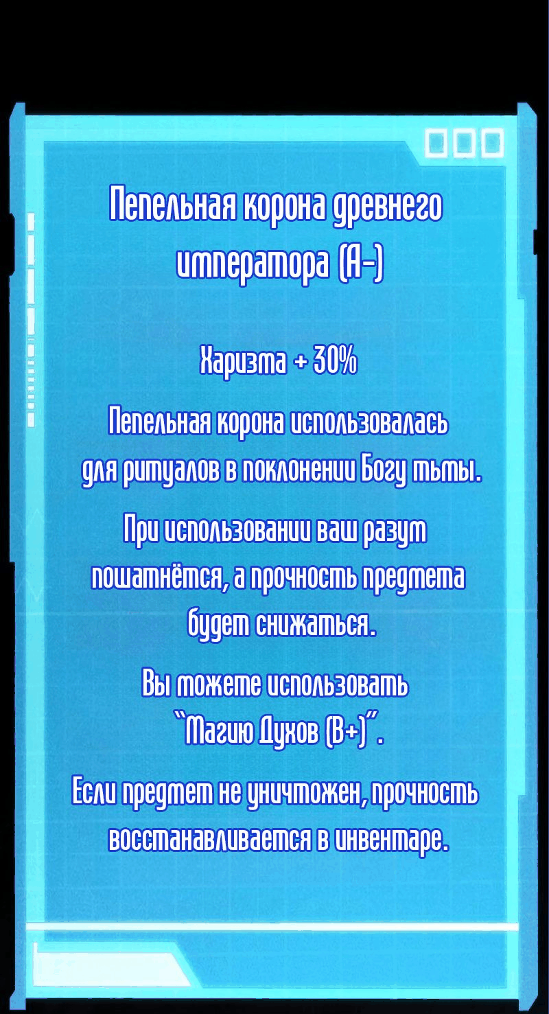 Манга Некромант, не знающий границ - Глава 62 Страница 98