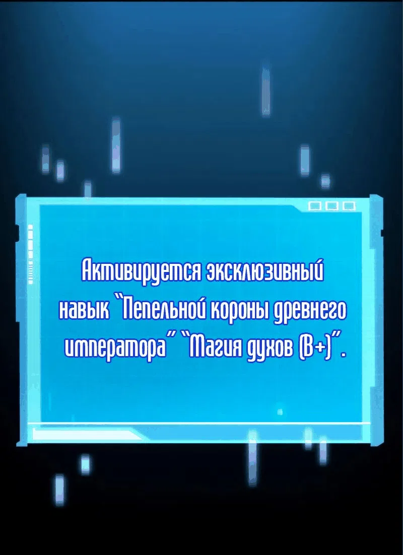 Манга Некромант, не знающий границ - Глава 62 Страница 95