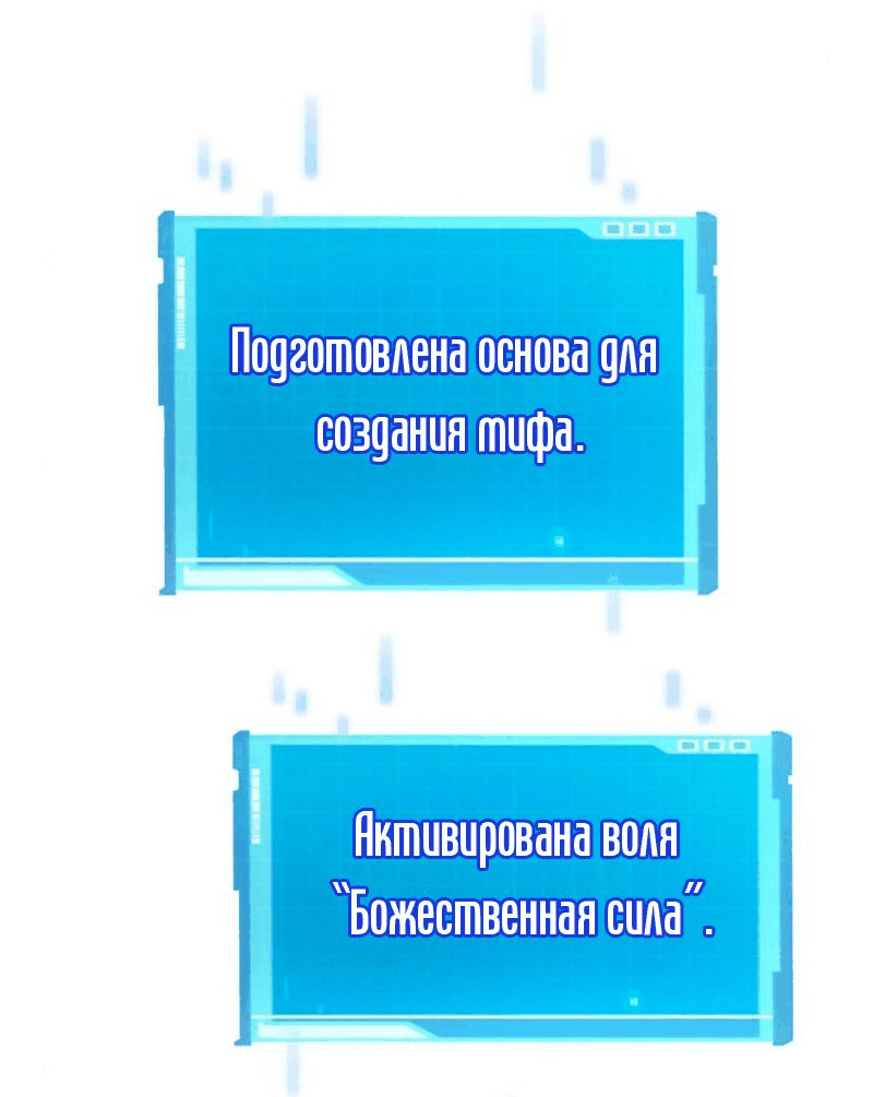 Манга Некромант, не знающий границ - Глава 63 Страница 50